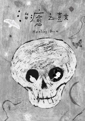 Постер: Healing Drum