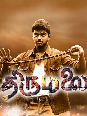 Постер: Thirumalai