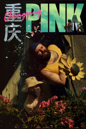 Постер: Chongqing Pink