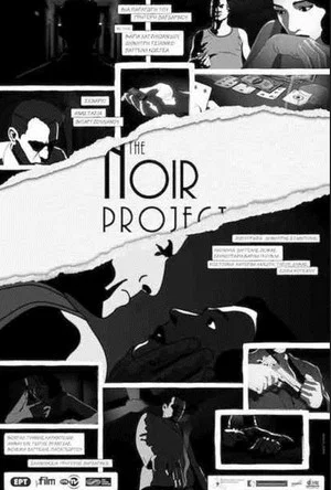 Постер: The Noir Project