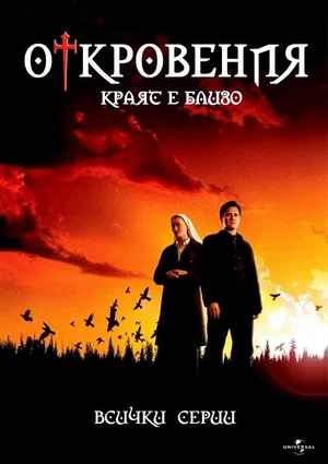 Постер: 1 сезон