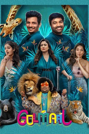 Постер: Golmaal