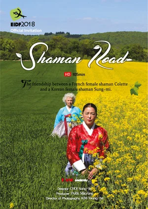 Постер: Shaman Road