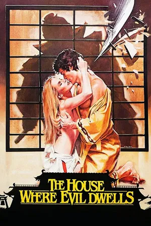 Постер: The House Where Evil Dwells