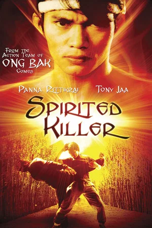 Постер: Spirited Killer