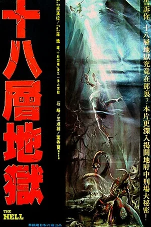 Постер: The Hell