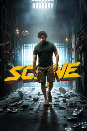 Постер: Scene