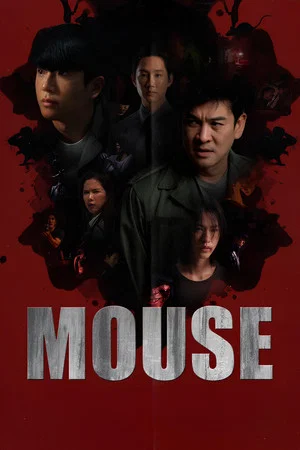 Постер: Mouse