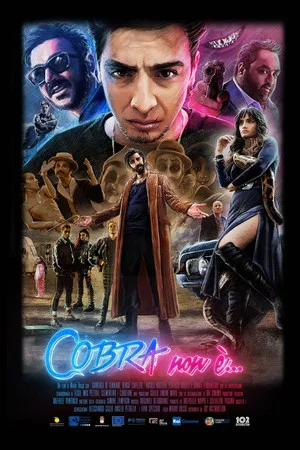 Постер: Cobra non è