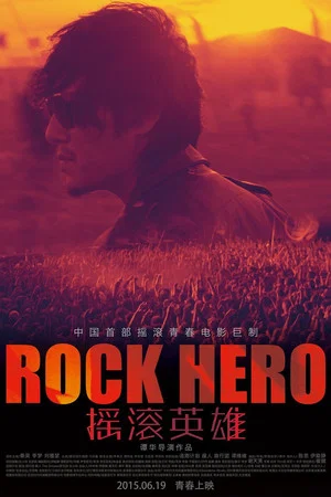 Постер: Rock Hero