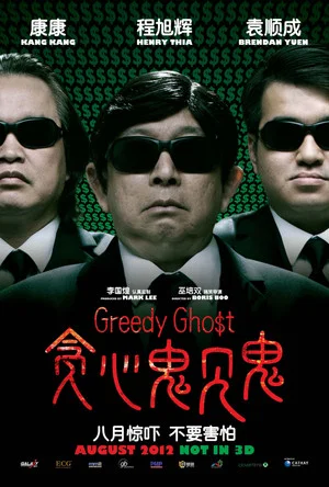 Постер: Greedy Ghost