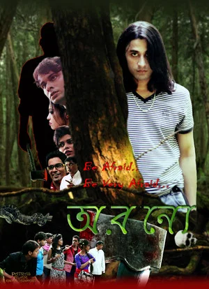 Постер: Katil Jungle