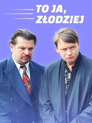 Постер: Это я угнал