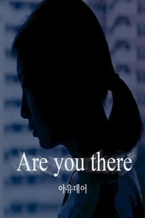 Постер: Are You There