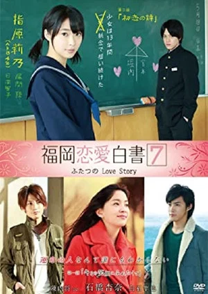 Постер: Love Story