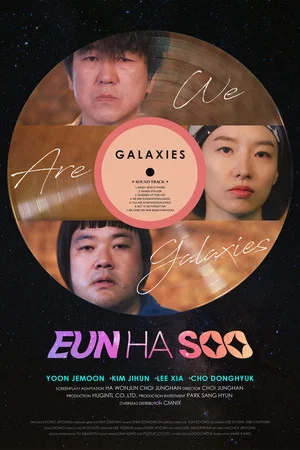 Постер: Galaxies