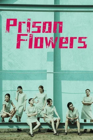 Постер: Prison Flowers