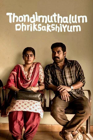 Постер: Thondimuthalum Driksakshiyum