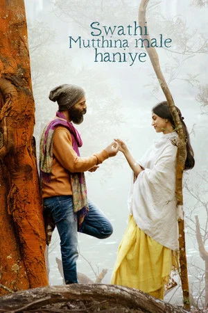 Постер: Swathi Mutthina Male Haniye