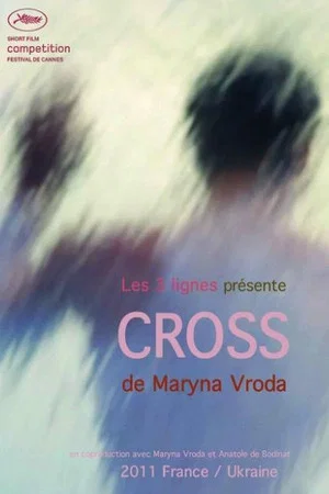 Постер: Cross