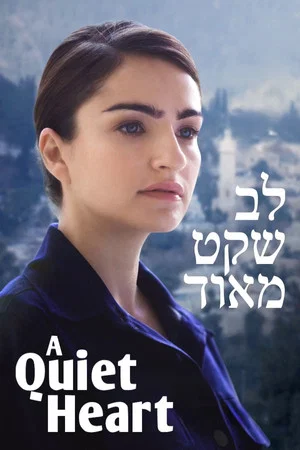 Постер: A Quiet Heart