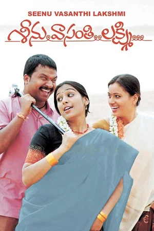 Постер: Seenu Vasanthi Lakshmi