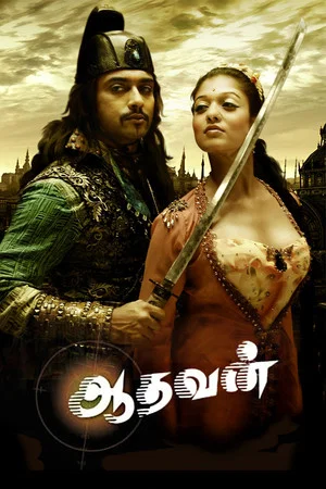 Постер: Aadhavan
