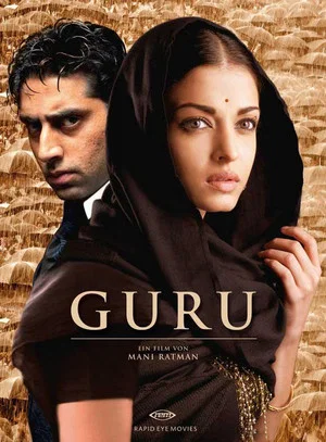 Постер: GUGU
