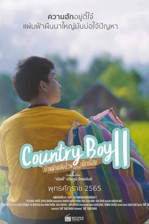 Постер: Country Boy 2