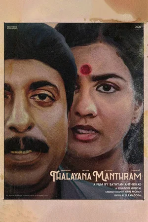 Постер: Thalayana Manthram