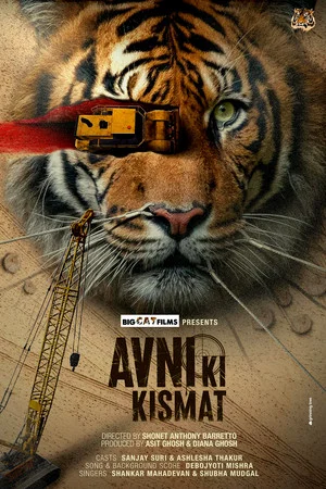 Постер: Avni’s Fate