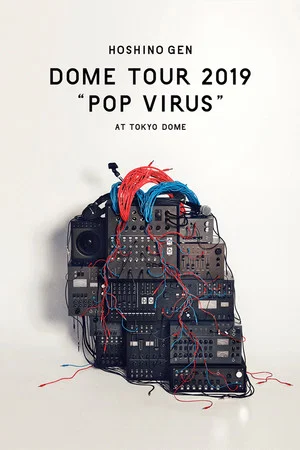 Постер: GEN HOSHINO STADIUM TOUR "POP VIRUS"