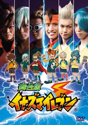 Постер: Inazuma Eleven: Live Action