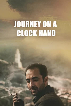 Постер: Journey on a Clock Hand