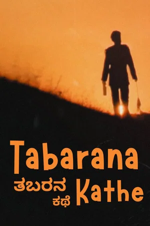 Постер: Tabarana Kathe