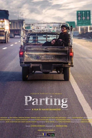Постер: Parting