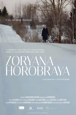 Постер: Зоряна Хоробрая