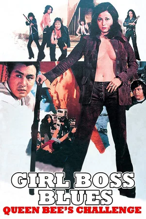 Постер: Girl Boss Blues - Queen Bee's Challenge