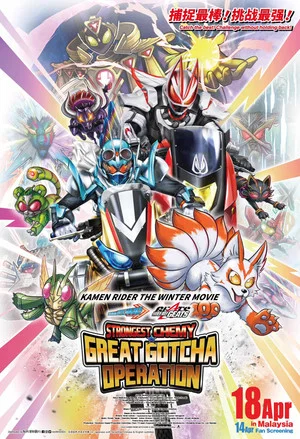 Постер: Kamen Rider THE WINTER MOVIE: Gotchard & Geats Strongest Chemy★Great Gotcha Operation