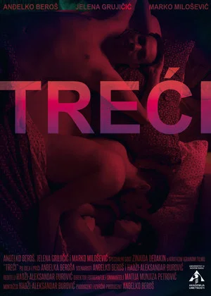 Постер: Third