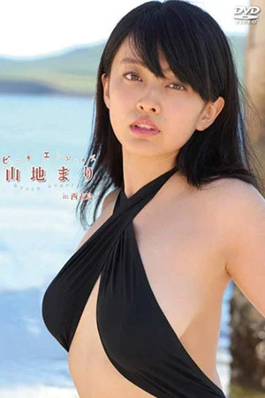 Постер: Beach Angels Mari Yamaji in Iriomote Jima