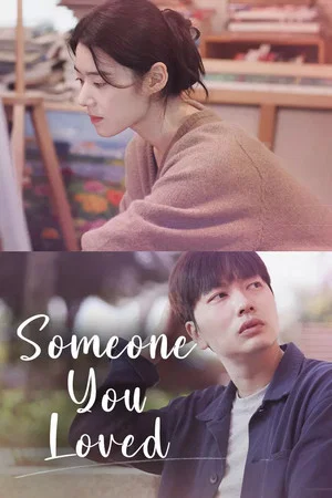 Постер: Someone You Loved