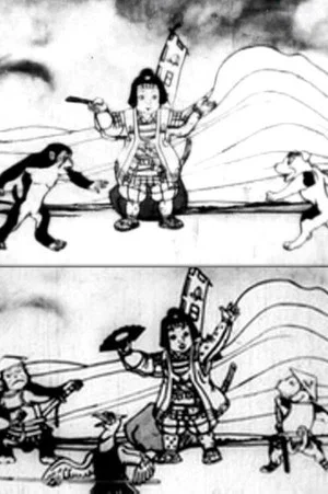 Постер: Momotaro