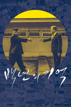 Постер: Korea, A Hundred Years of War