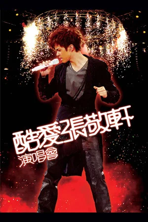 Постер: 酷愛張敬軒2008演唱會