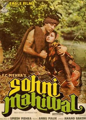 Постер: Легенда о любви