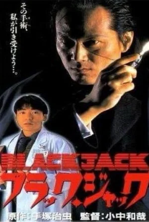 Постер: Black Jack