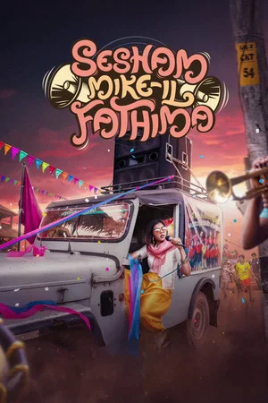 Постер: Sesham Mike-il Fathima