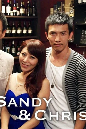 Постер: Sandy & Chris