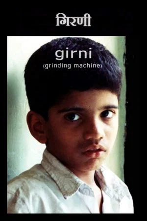 Постер: The Grinding Machine